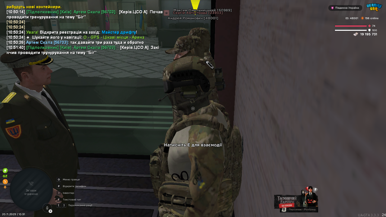 UKRAINE GTA 20 11 2025 10 51 45