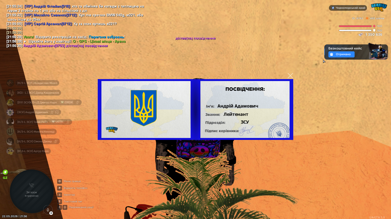 Снимок экрана (296)