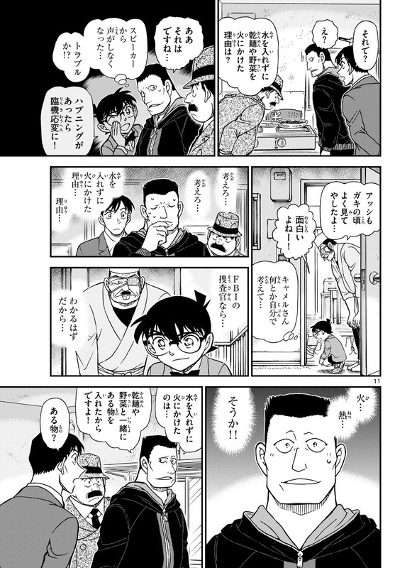11 - 54YjslK