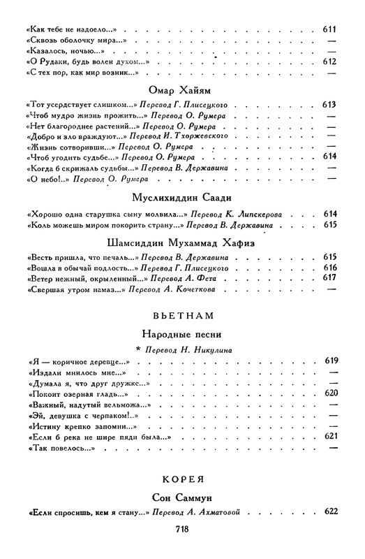 p0739