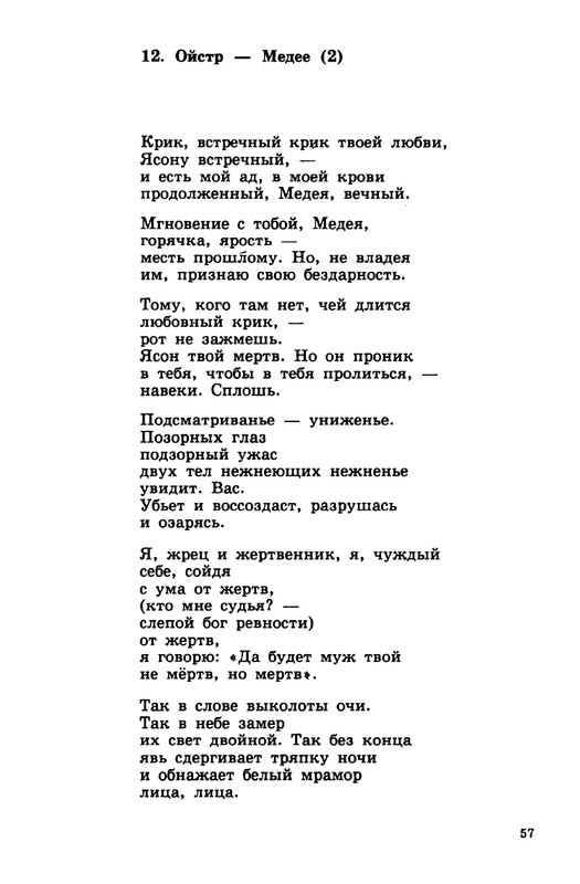 Gandelsman-Vladimir-Dolgota-dna-page-0058