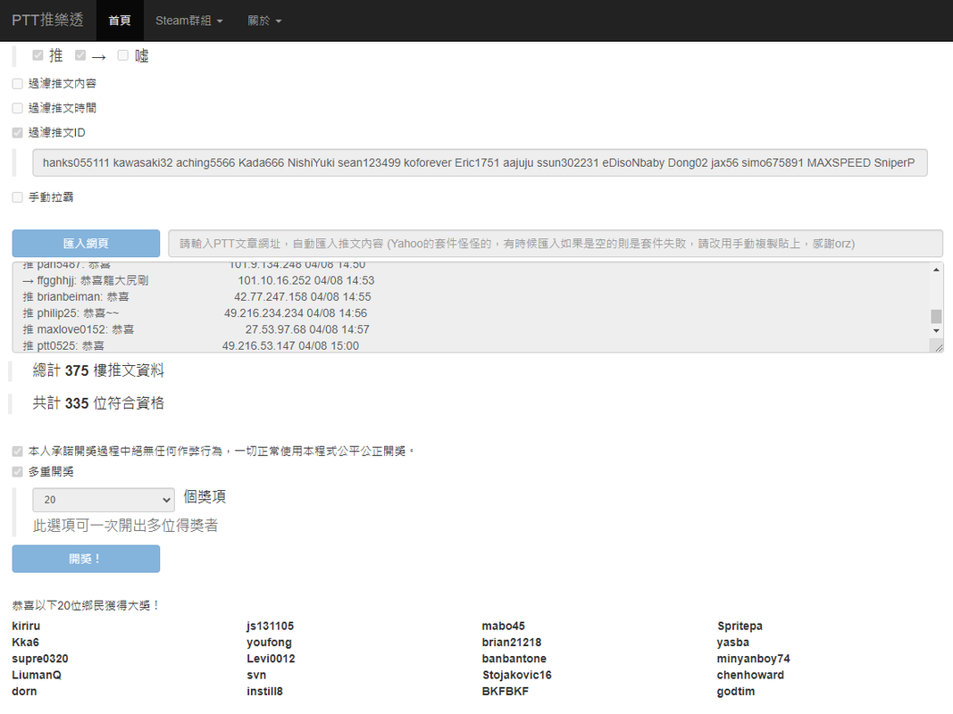 龍大發飲料04.08