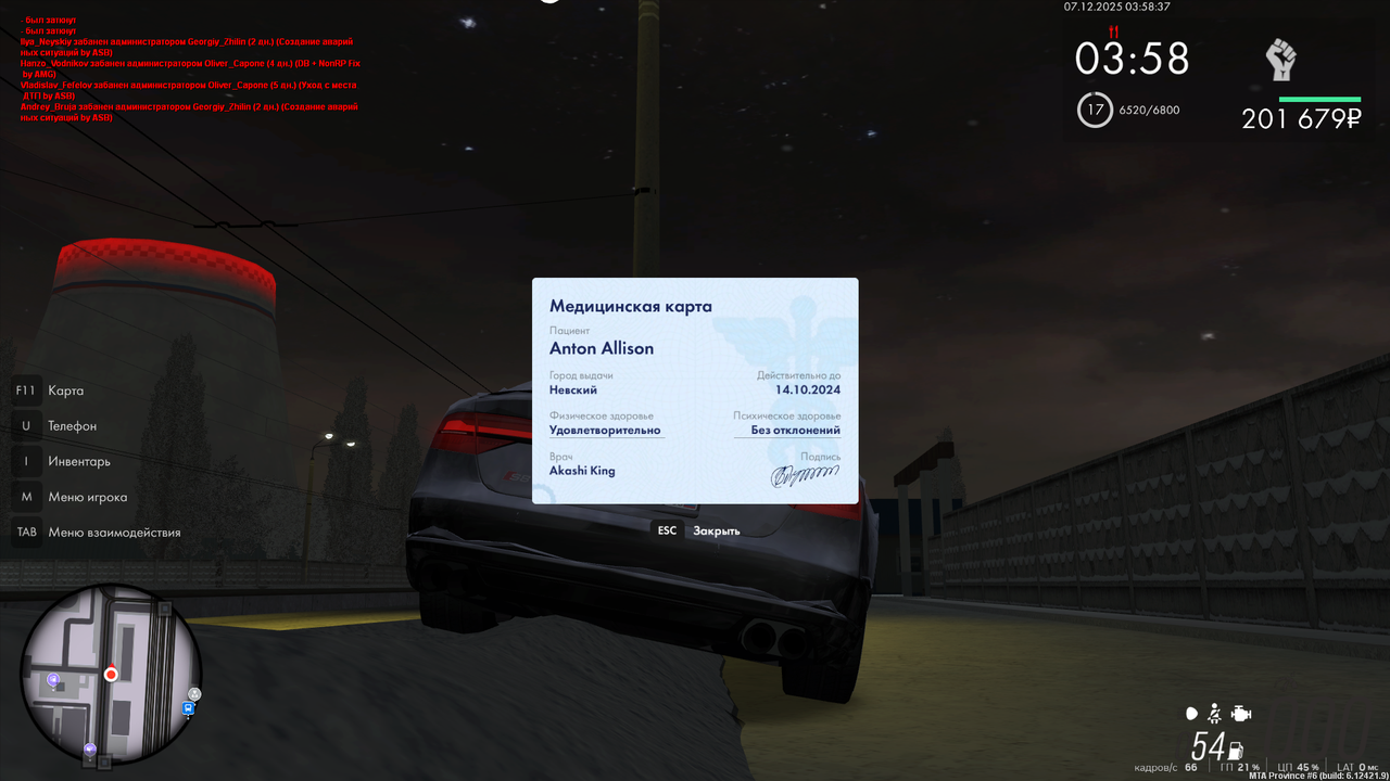 МЕД КАРТА ПРОВИНЦИЯ