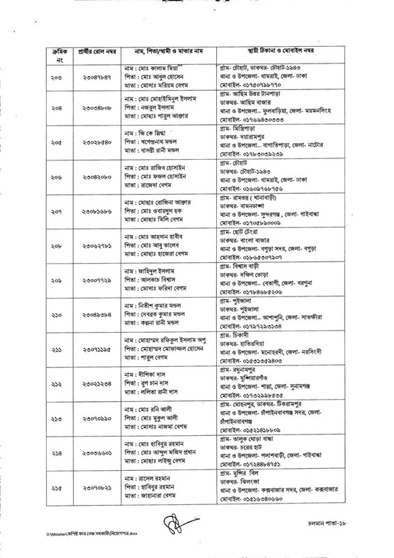 DLRS-Copyist-Cum-Bench-Assistant-Job-Appointment-Letter-2025-PDF-17