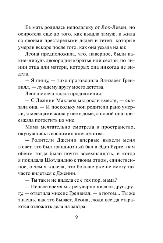 ASE000000000827034-09