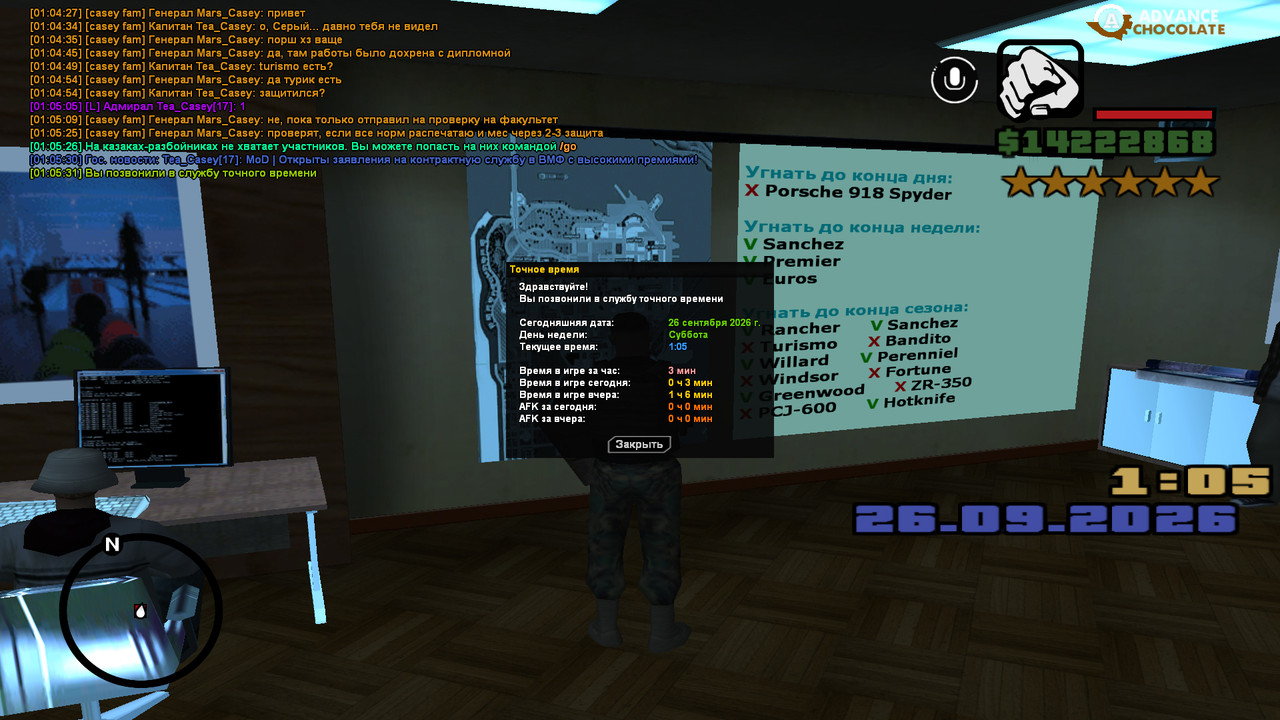 screenshot 2026 09 26 01 05 31 709