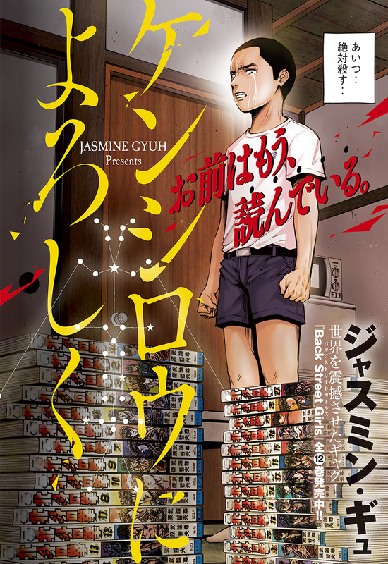 Send My Regards to Kenshiro Cover