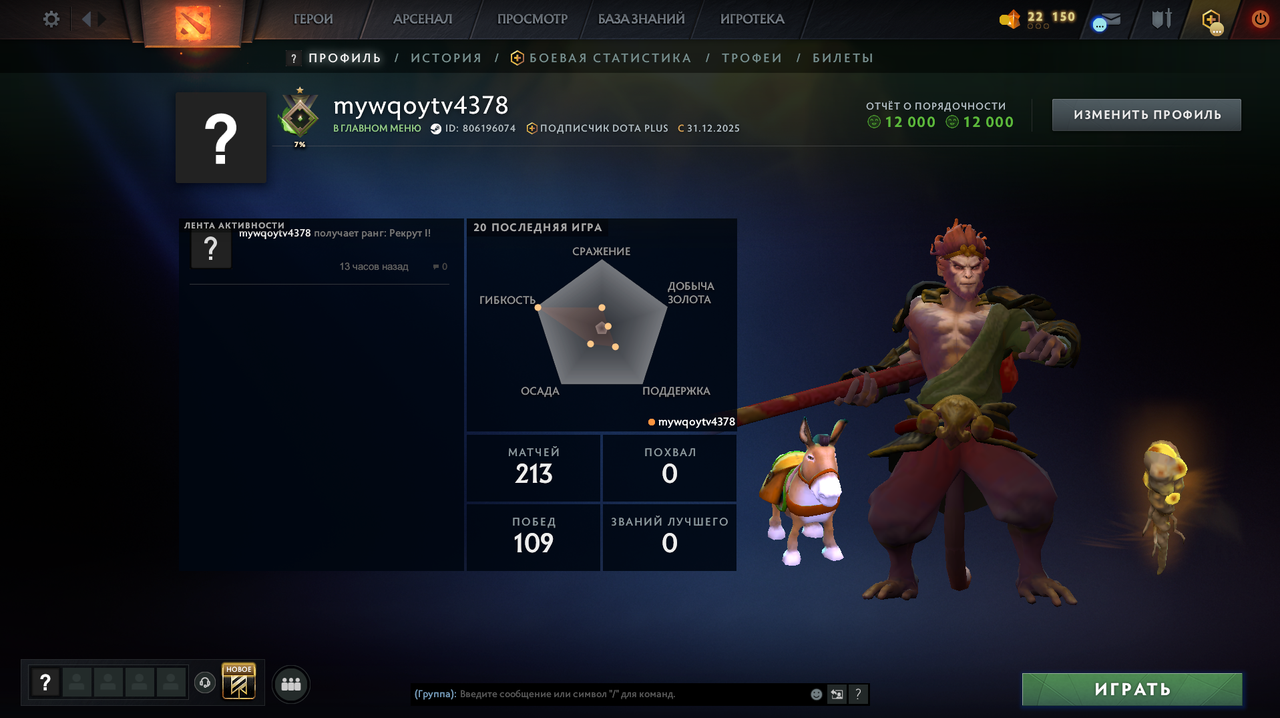 Dota 2 Account  MMR