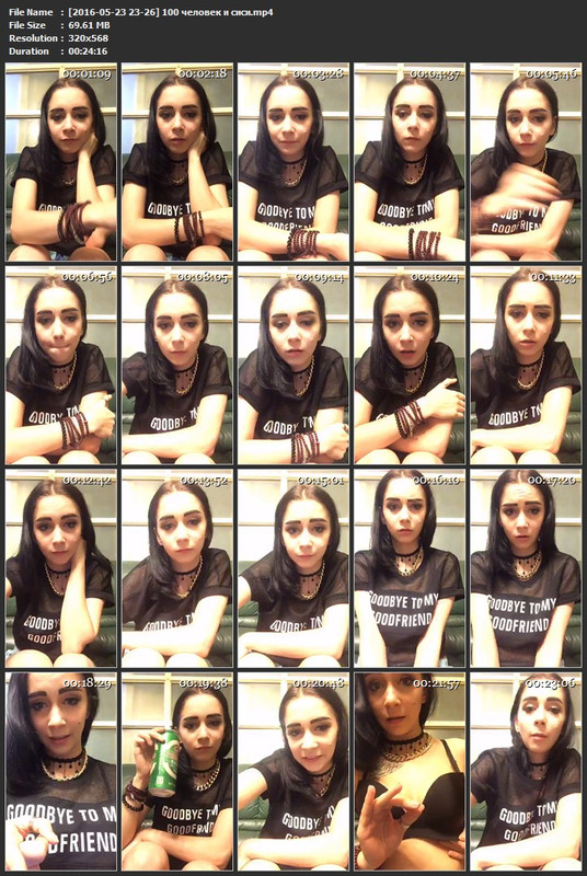 [2016-05-23 23-26] 100 человек и сиси.mp4