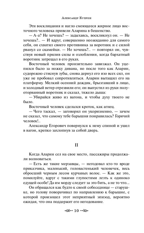 ITD000000000880523-page-0010