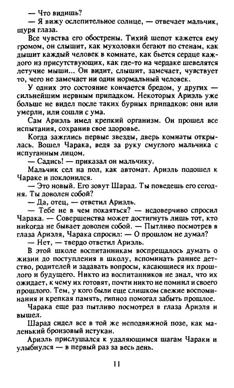 p0011
