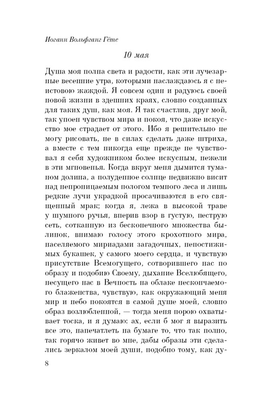 ITD000000000923898-page-0008