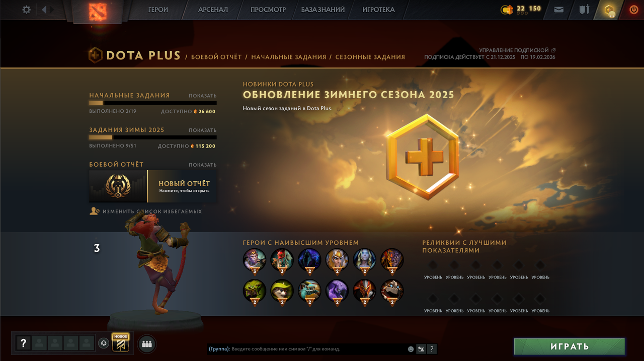 Dota 2 Account  MMR