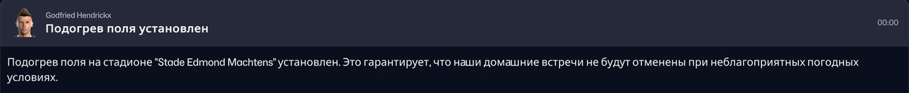 подогрев поля