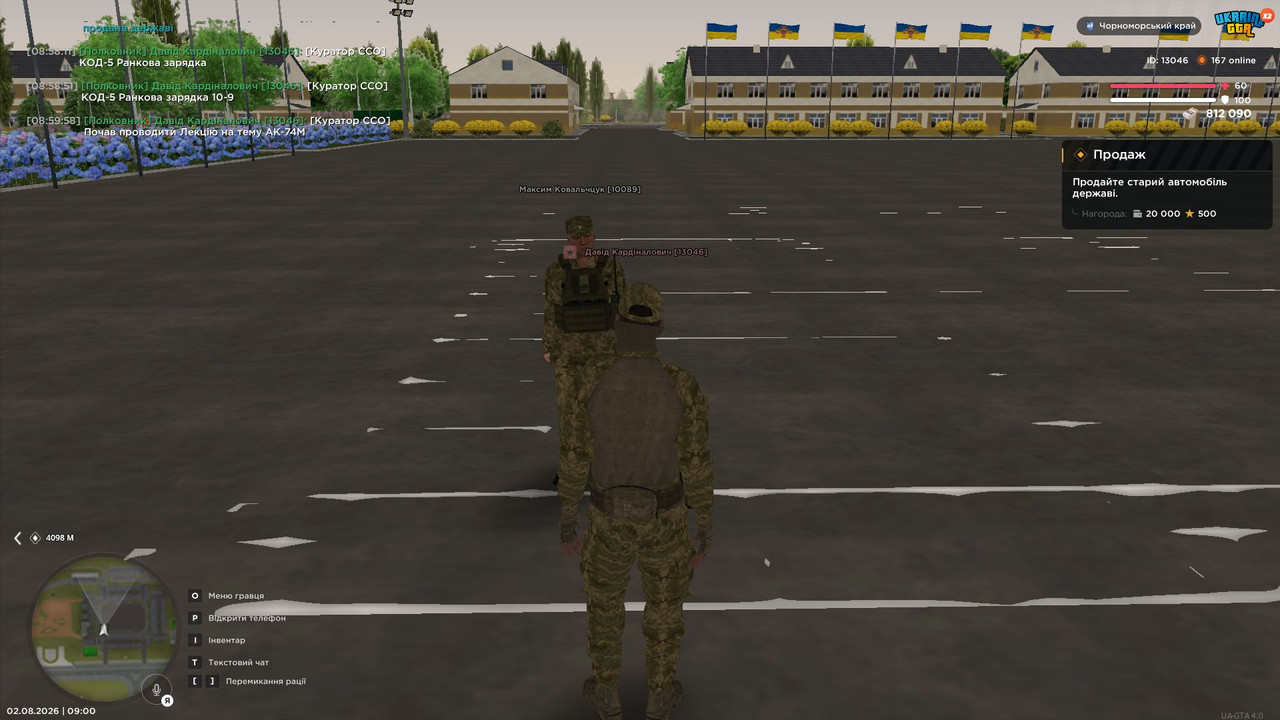 Скриншот 20260802 090000