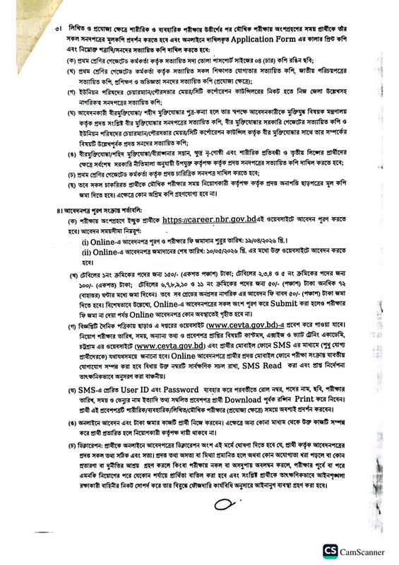CEVTA-Job-Circular-2026-PDF-3