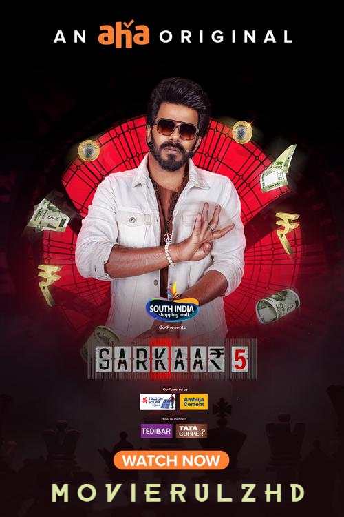Sarkaar Season 5 (Telugu)
