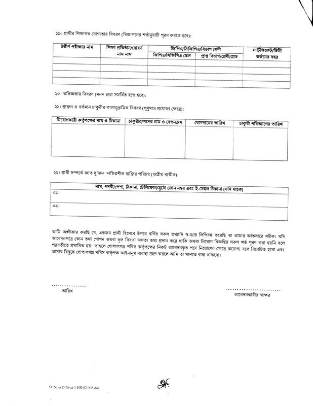 PBS-Gopalganj-Billing-Assistant-Job-Circular-2023-PDF-4