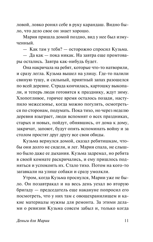 ASE000000000833852-11