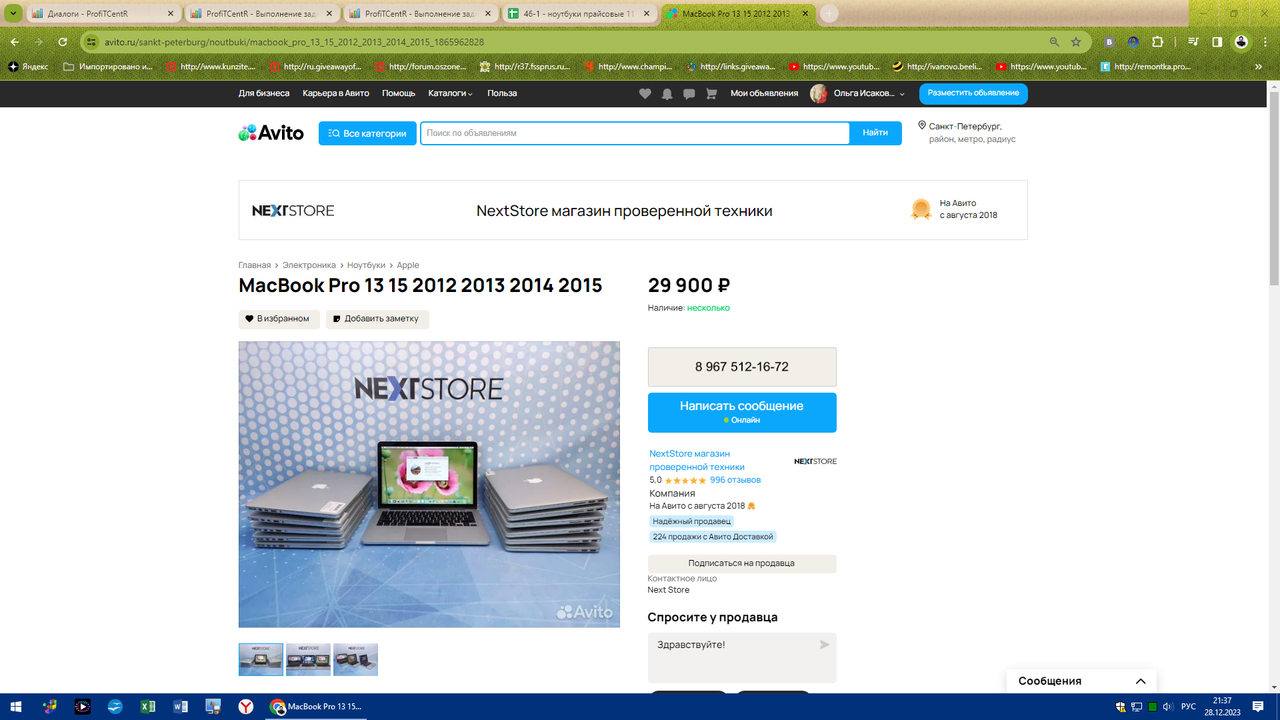screenshot 38 — Postimages