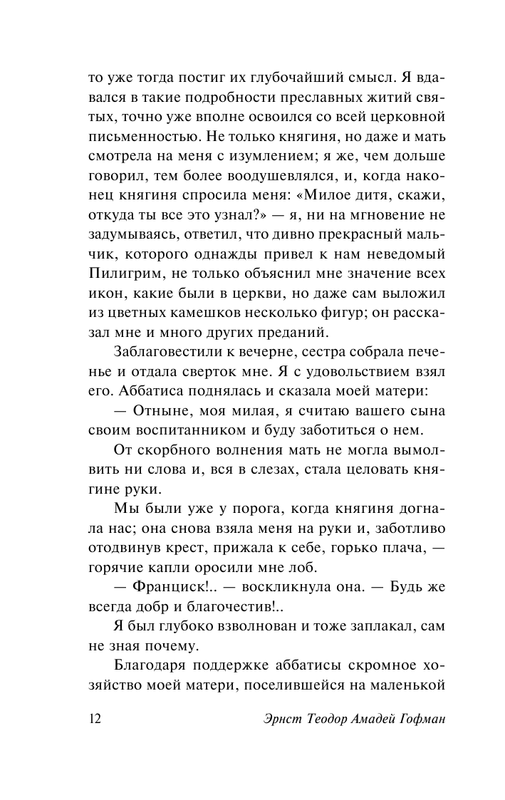ASE000000000856751-12