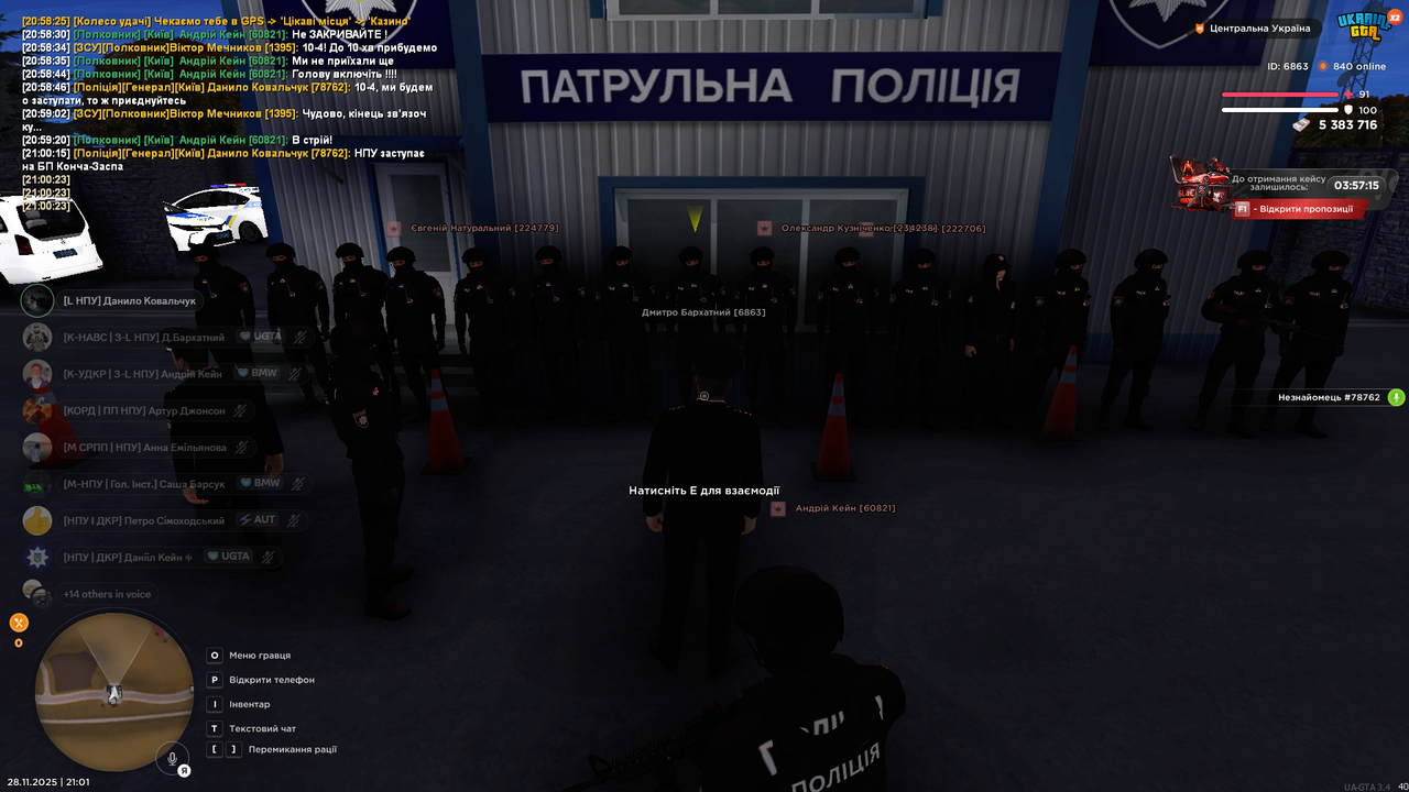 Знімок екрана (771)
