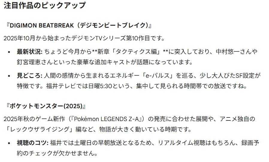 スクリーンショット 17 1 2026 101425 gemini google com