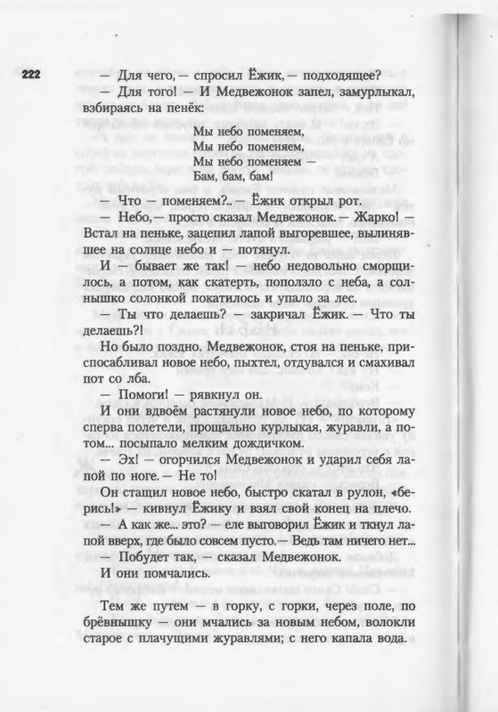 2007-186-270-page-0038
