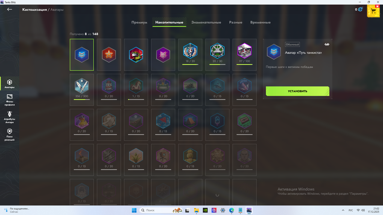 Снимок экрана 2025 12 17 210301