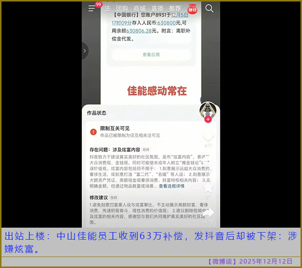https://i.postimg.cc/zGj93GbW/20251212-bt-(7).jpg