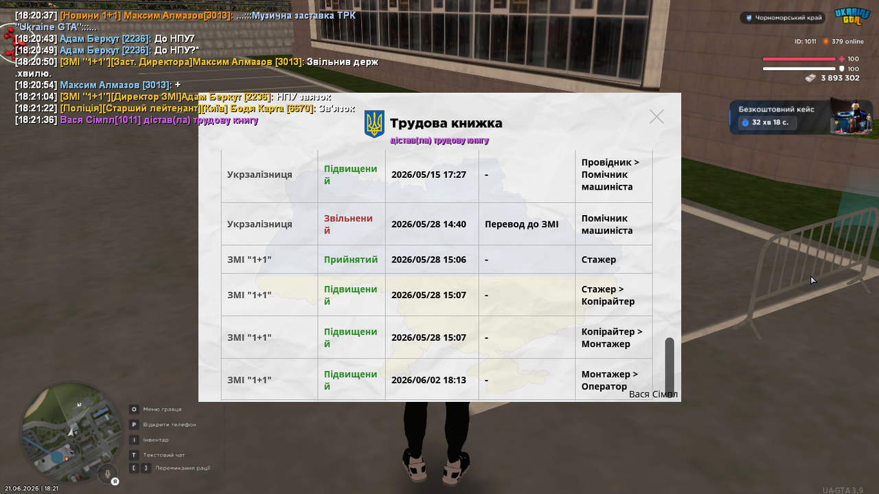 Знімок екрана 2026 06 21 182149