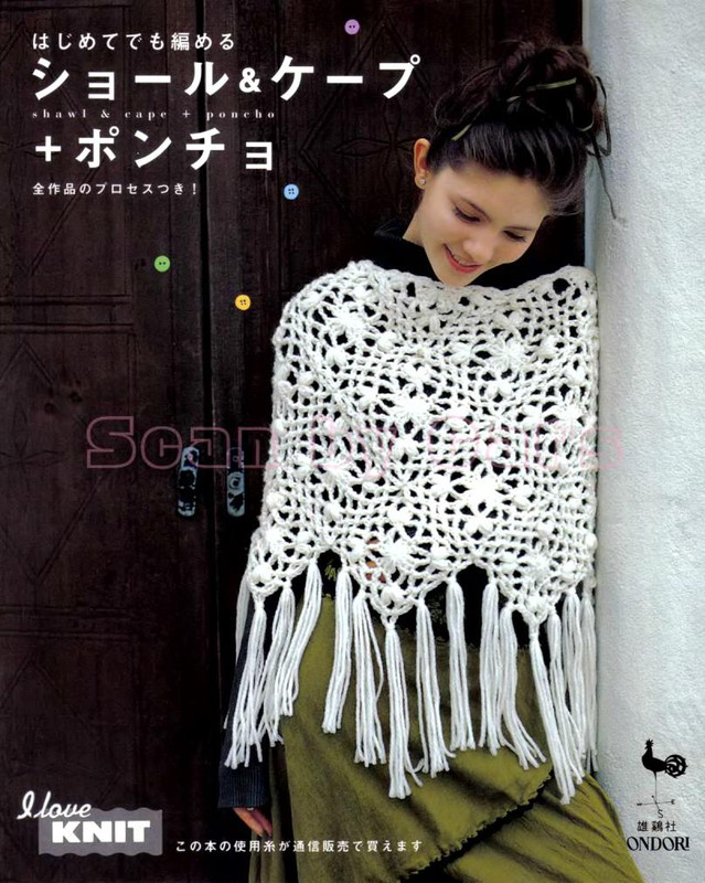 5-Ondori-I-love-knit-2005-1