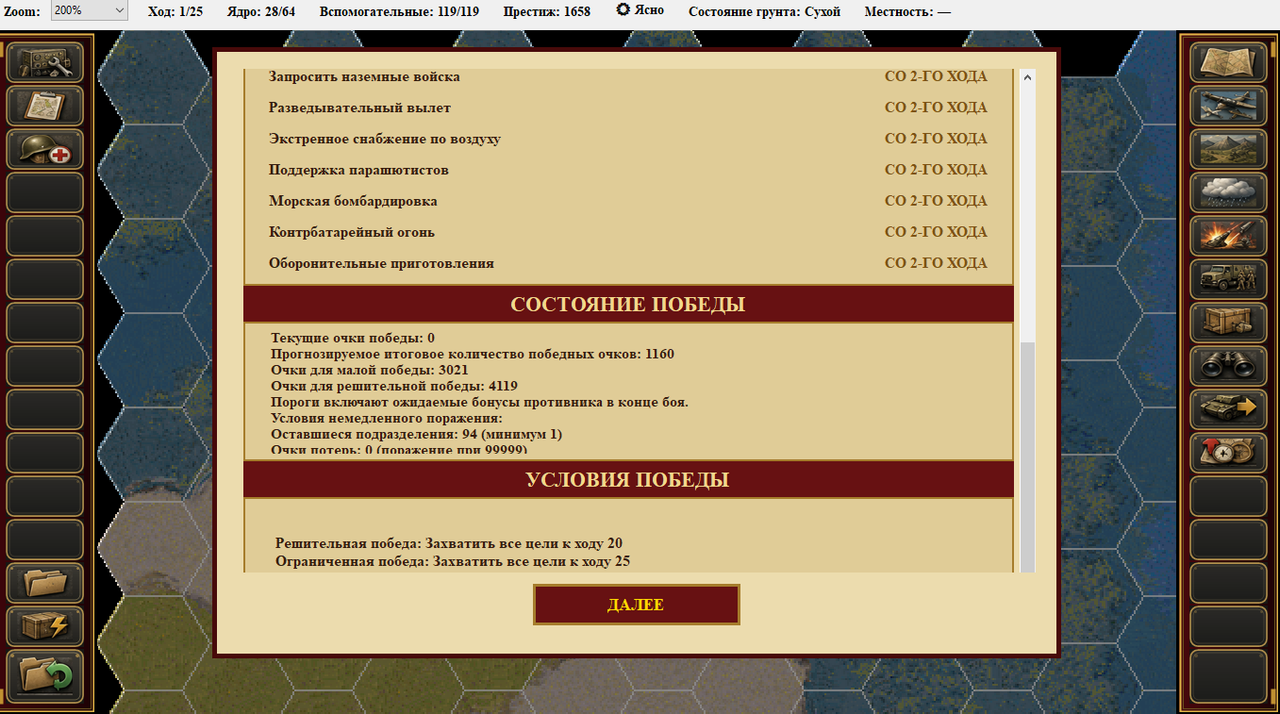 Screenshot 19