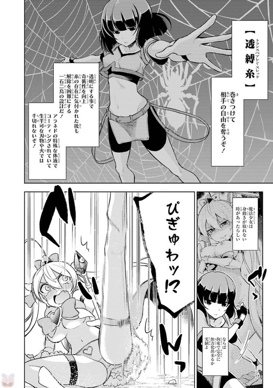 Isekai de Saikyou no Tsue ni Tensei...Vol2-1