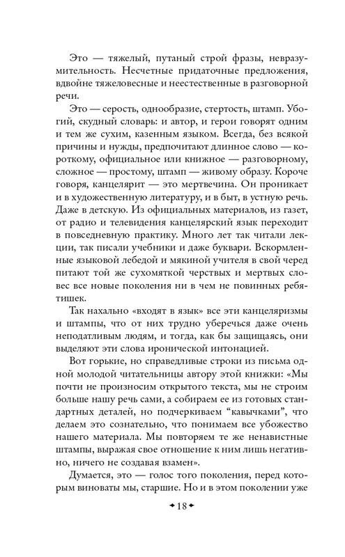ITD000000001396660-page-0018