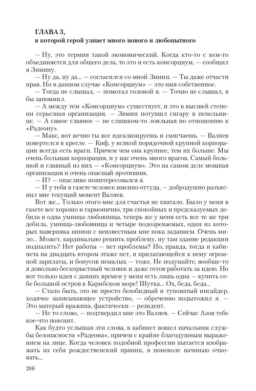 Fa-Pr-Vyb8388-page-0054