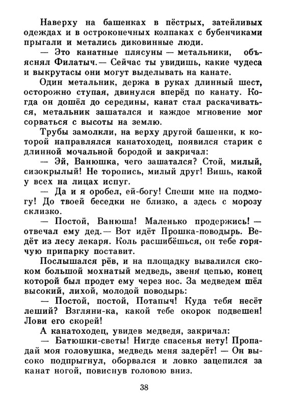 1983-page-0039