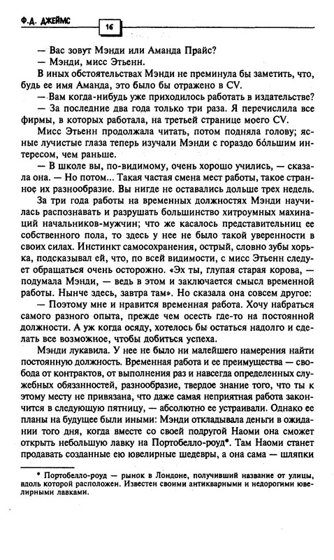 p0016