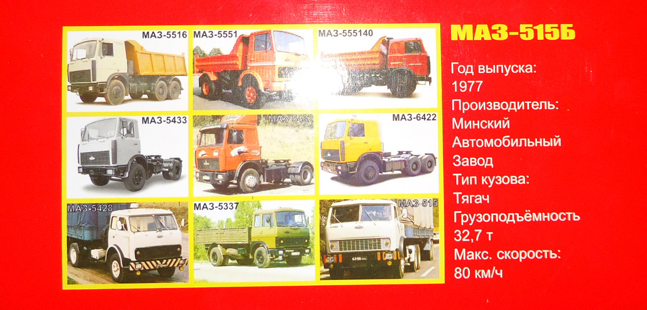 М-515Б (1977) коробка