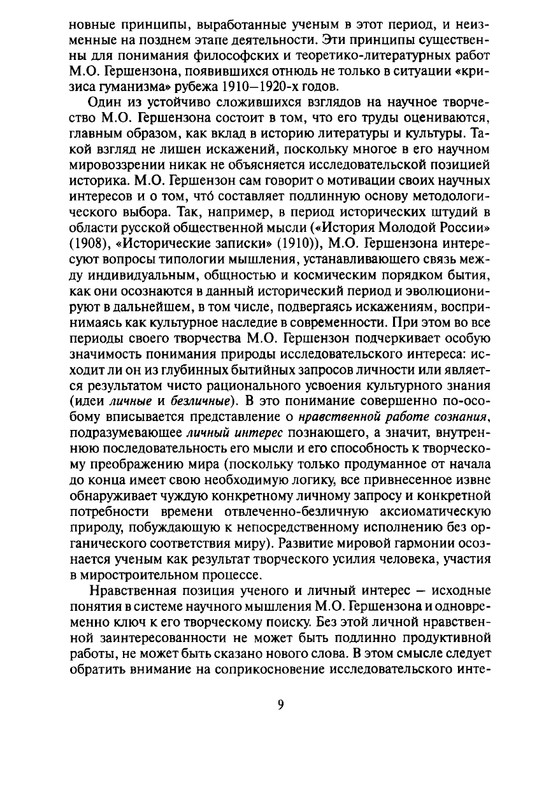 page-0010