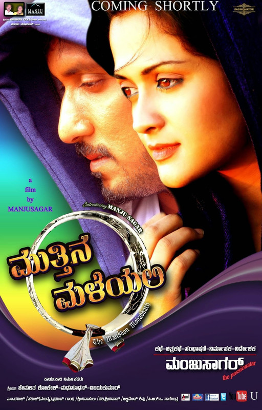 Pyar Ka Anjaam (Mutthina Maleyali) 2020 Hindi Dubbed 720p 400MB Dwonload