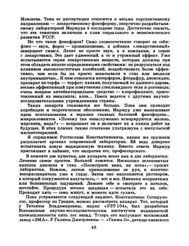 1985-24-page-0047