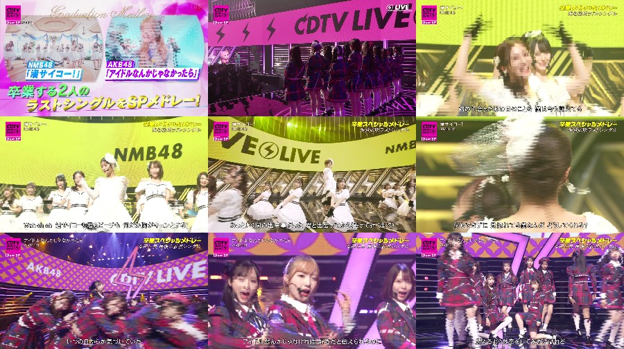 ＣＤＴＶライブ！ライブ！