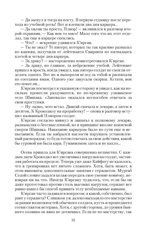 p0035