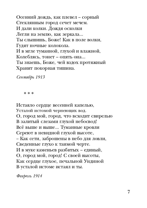 shtikh-alexandr-istlevshikh-let-zhivye-sny-2008-page-0008