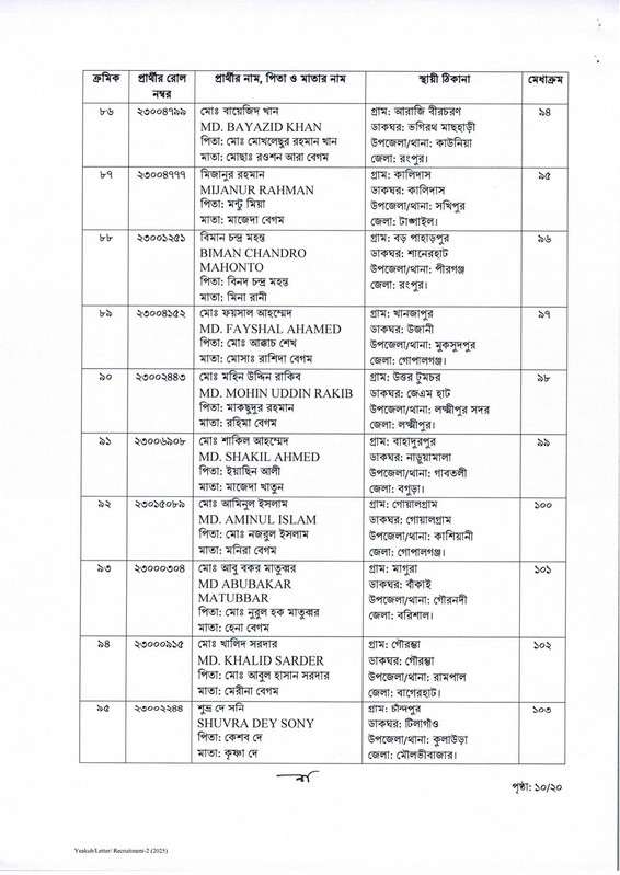 MES-Job-Appointment-Letter-2025-PDF-10
