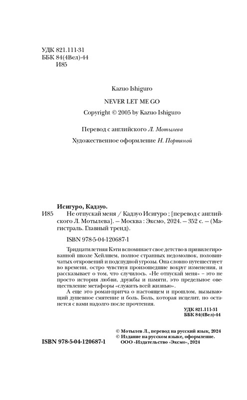 ITD000000001154079-page-0004