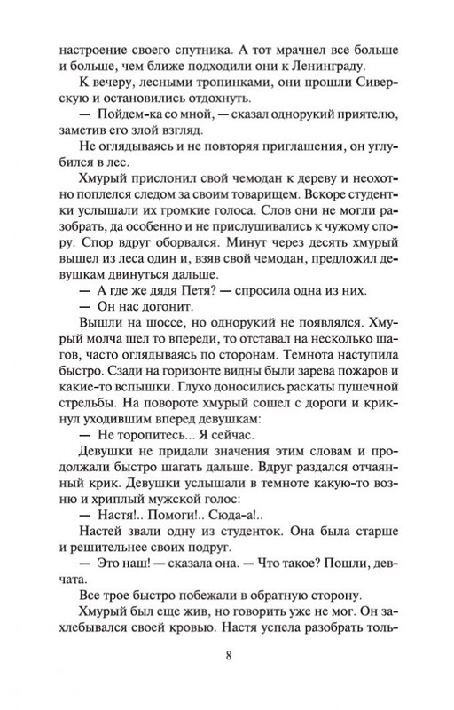 2-page-0006