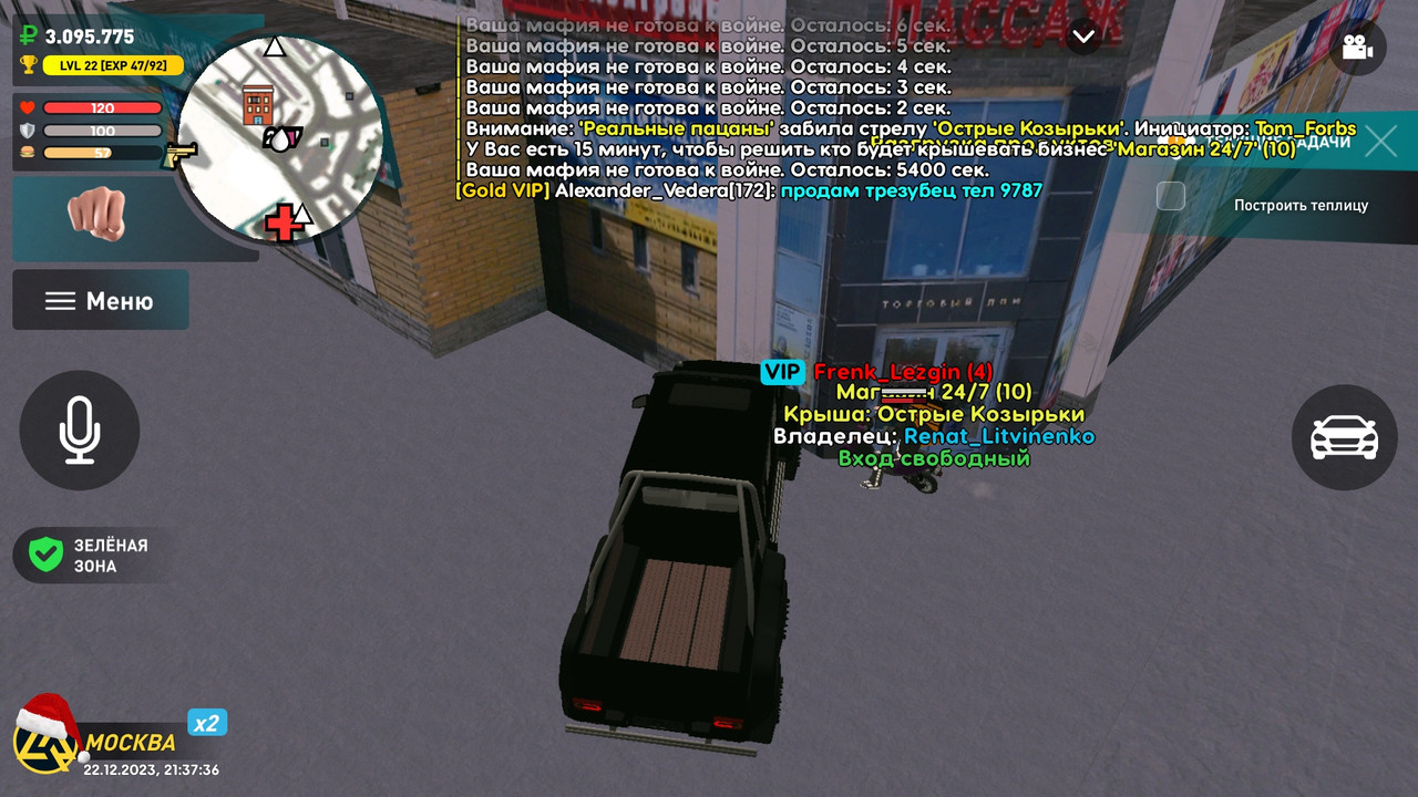 Screenshot_20231223-003738_LIVE RUSSIA