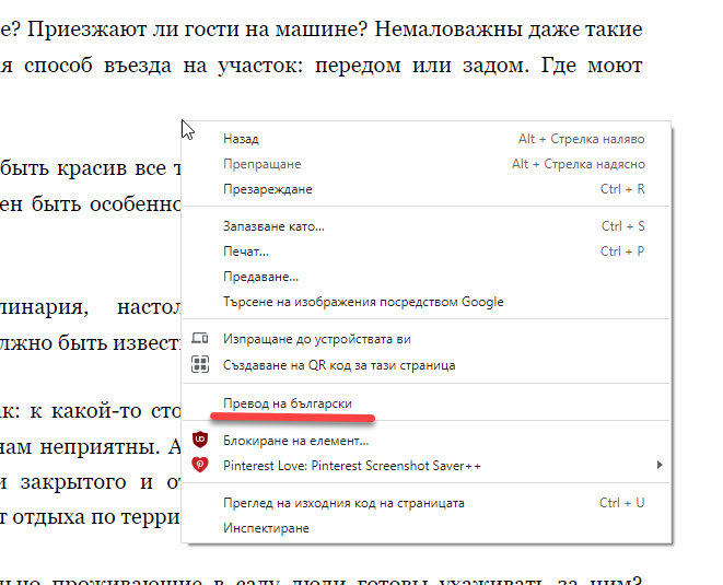 превод